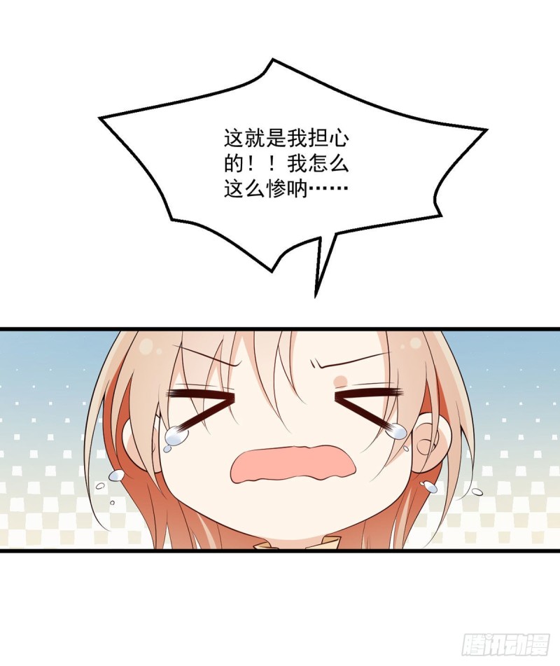 萌师在上韩漫全集-238 .徒弟暗搓搓的占有欲无删减无遮挡章节图片 