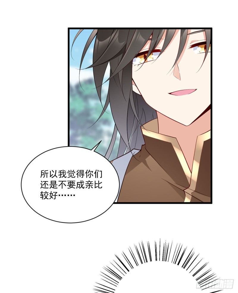 萌师在上韩漫全集-238 .徒弟暗搓搓的占有欲无删减无遮挡章节图片 