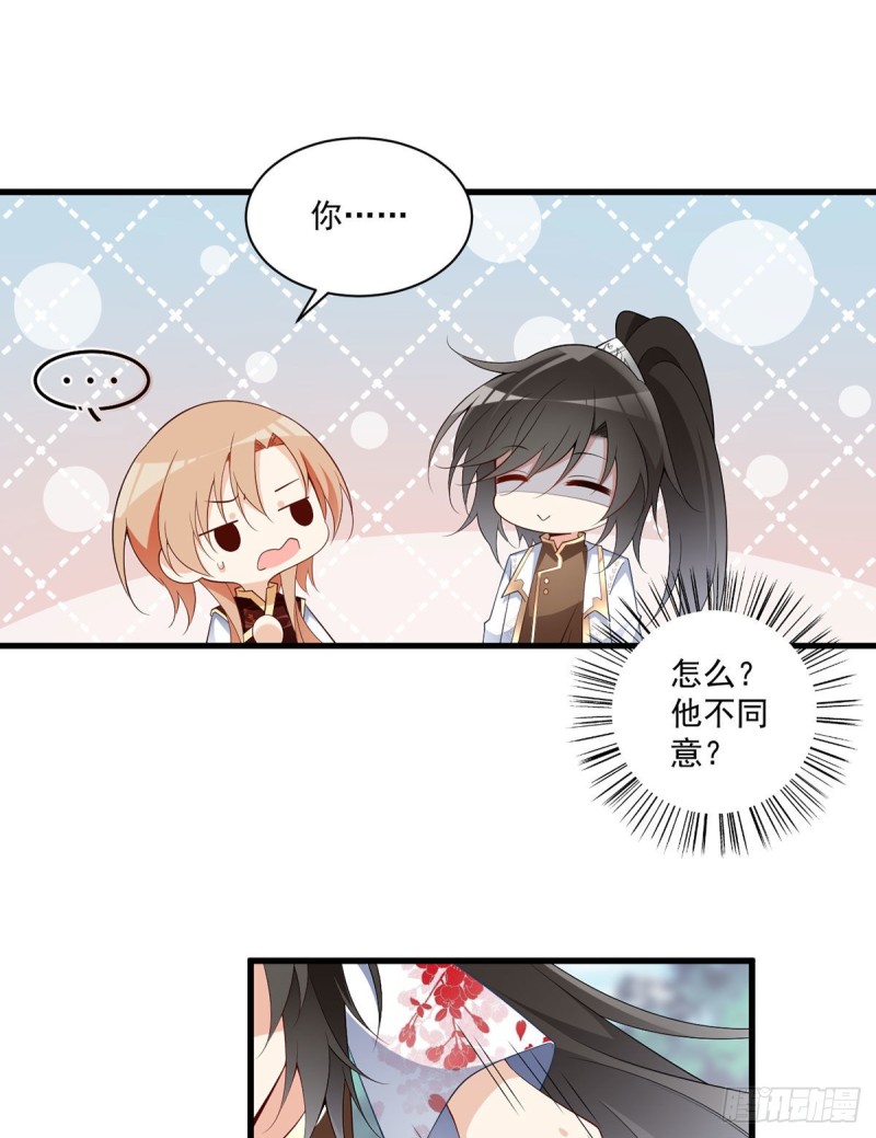 萌师在上韩漫全集-238 .徒弟暗搓搓的占有欲无删减无遮挡章节图片 