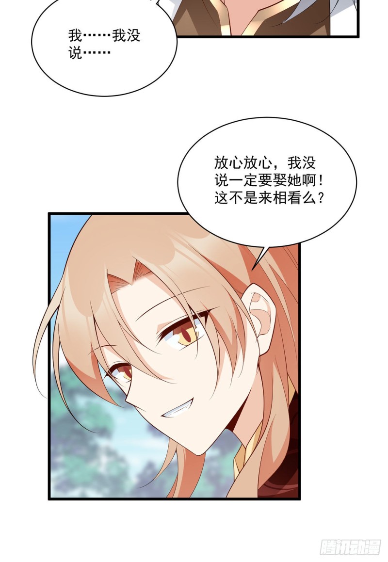萌师在上韩漫全集-238 .徒弟暗搓搓的占有欲无删减无遮挡章节图片 