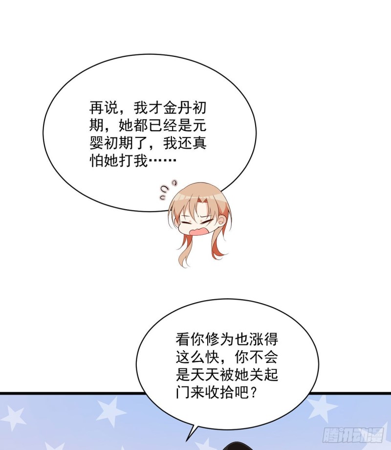 萌师在上韩漫全集-238 .徒弟暗搓搓的占有欲无删减无遮挡章节图片 