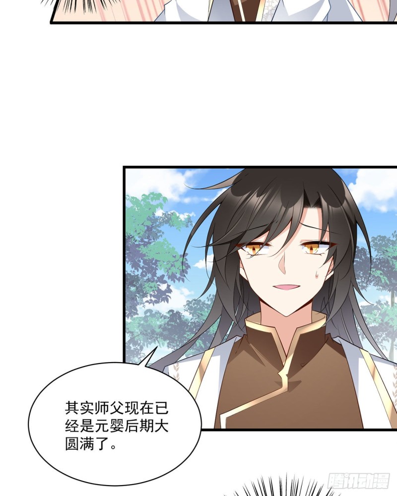 萌师在上韩漫全集-238 .徒弟暗搓搓的占有欲无删减无遮挡章节图片 