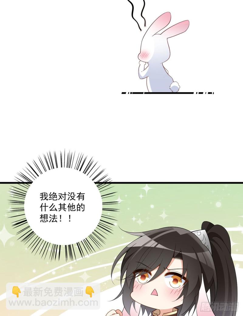 萌师在上韩漫全集-238 .徒弟暗搓搓的占有欲无删减无遮挡章节图片 