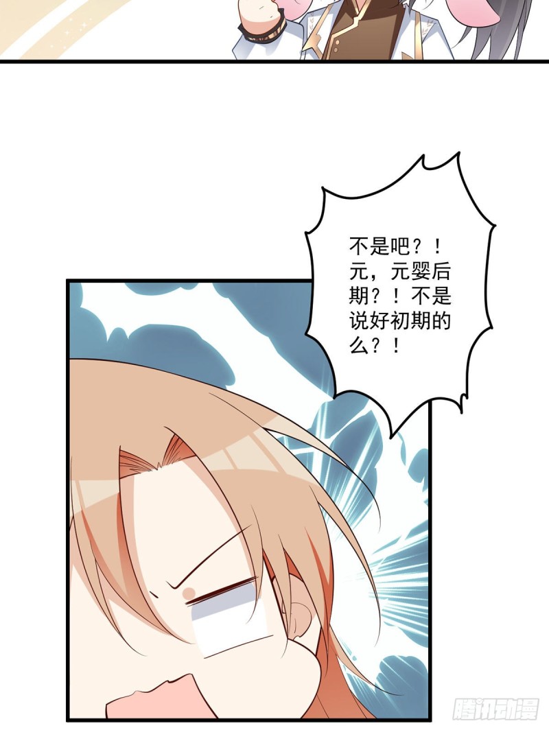 萌师在上韩漫全集-238 .徒弟暗搓搓的占有欲无删减无遮挡章节图片 