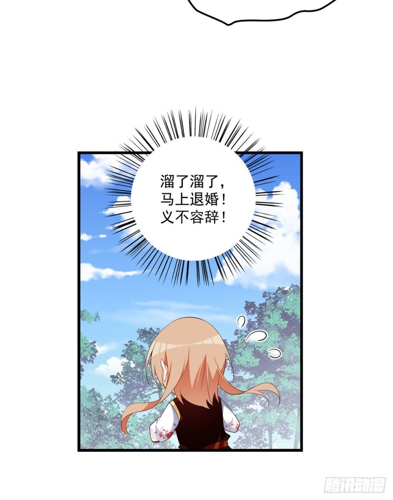 萌师在上韩漫全集-238 .徒弟暗搓搓的占有欲无删减无遮挡章节图片 