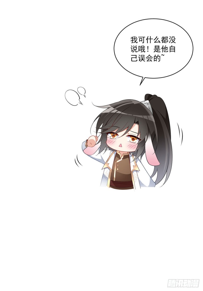 萌师在上韩漫全集-238 .徒弟暗搓搓的占有欲无删减无遮挡章节图片 