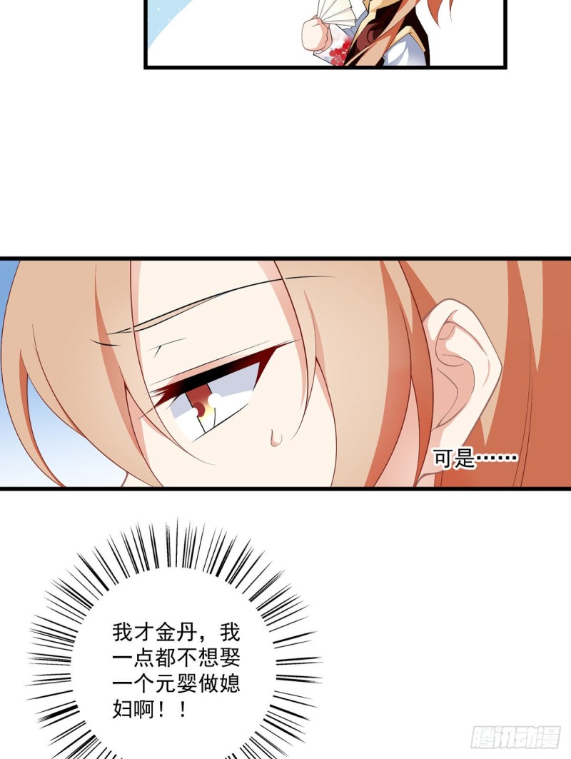 萌师在上韩漫全集-238 .徒弟暗搓搓的占有欲无删减无遮挡章节图片 