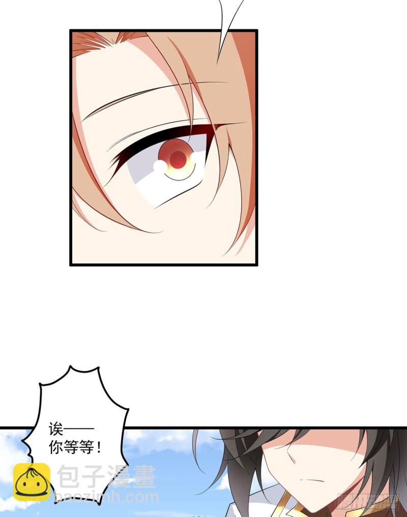 萌师在上韩漫全集-238 .徒弟暗搓搓的占有欲无删减无遮挡章节图片 