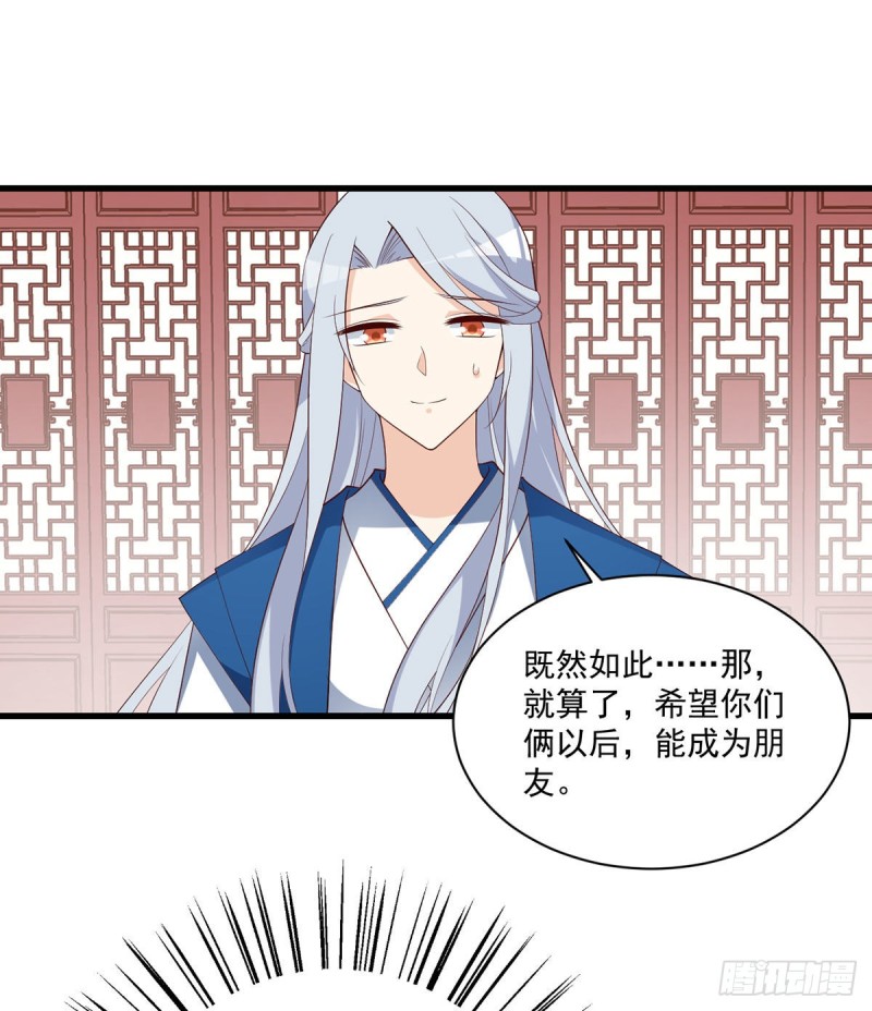 萌师在上韩漫全集-239.这些醋，我来吃无删减无遮挡章节图片 