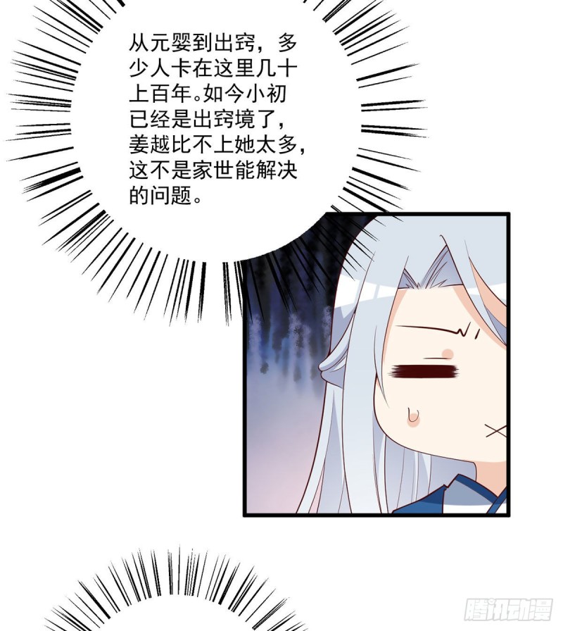 萌师在上韩漫全集-239.这些醋，我来吃无删减无遮挡章节图片 