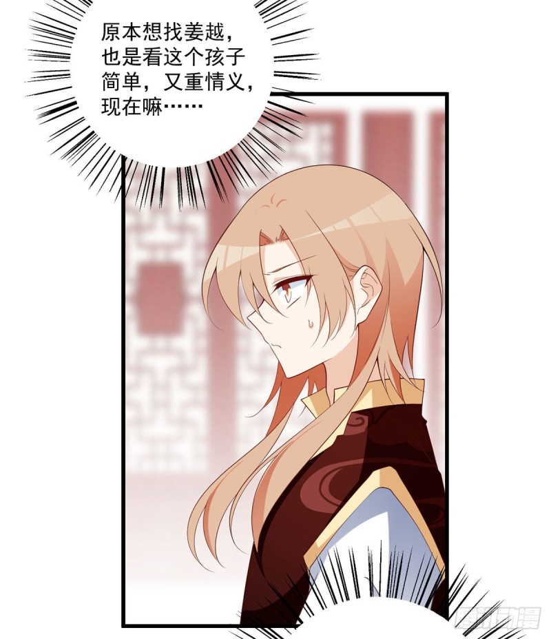 萌师在上韩漫全集-239.这些醋，我来吃无删减无遮挡章节图片 