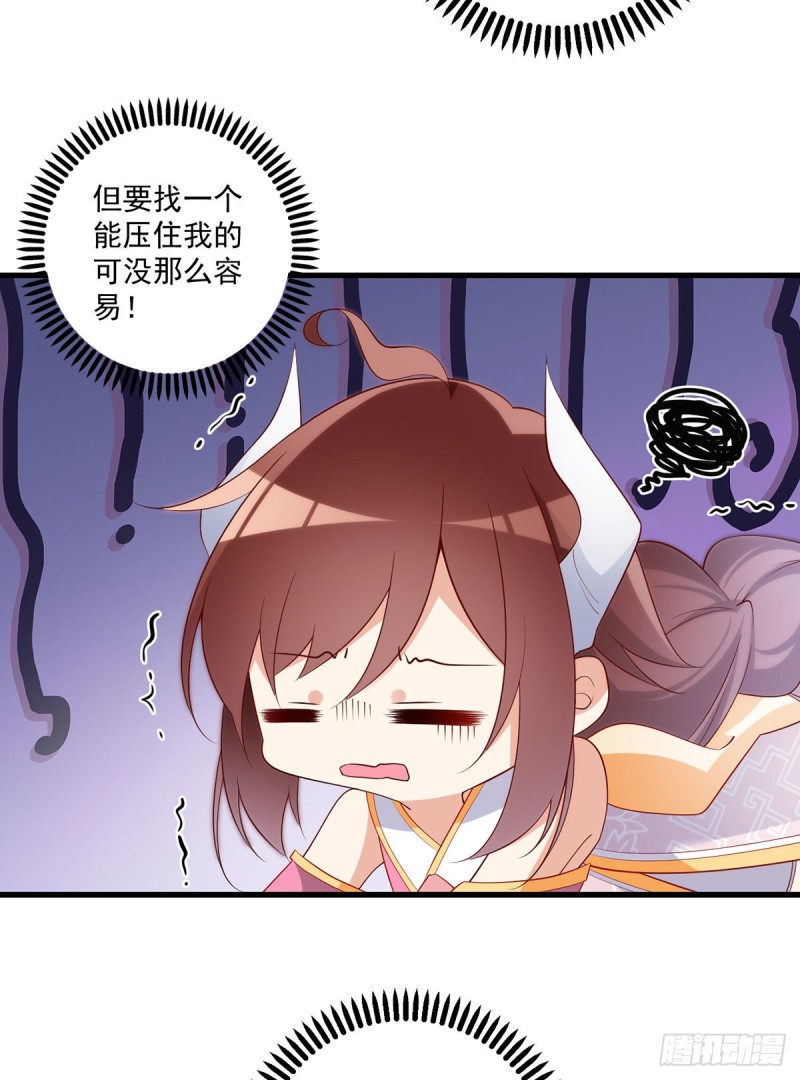 萌师在上韩漫全集-239.这些醋，我来吃无删减无遮挡章节图片 