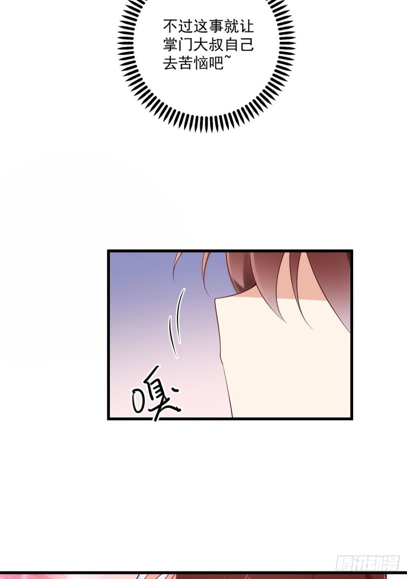 萌师在上韩漫全集-239.这些醋，我来吃无删减无遮挡章节图片 