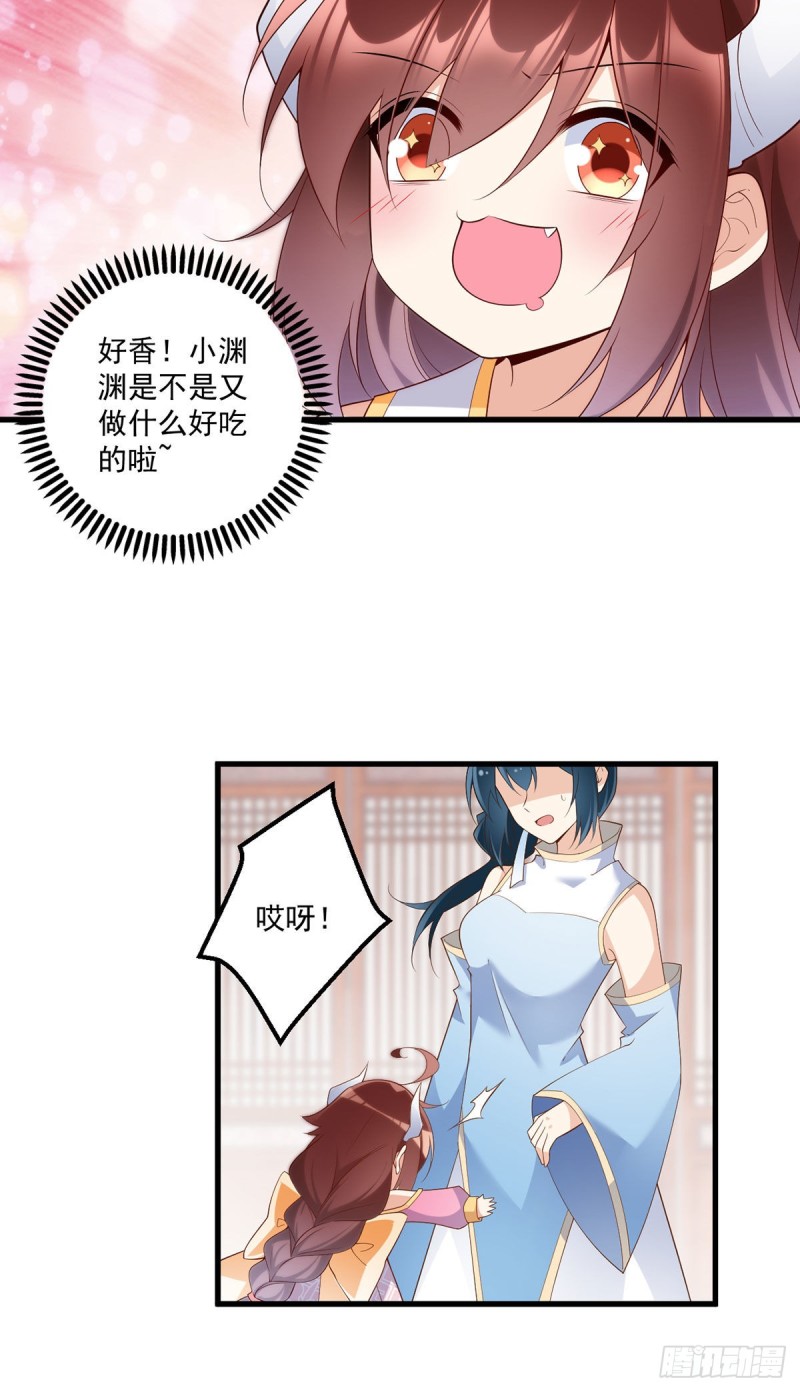 萌师在上韩漫全集-239.这些醋，我来吃无删减无遮挡章节图片 