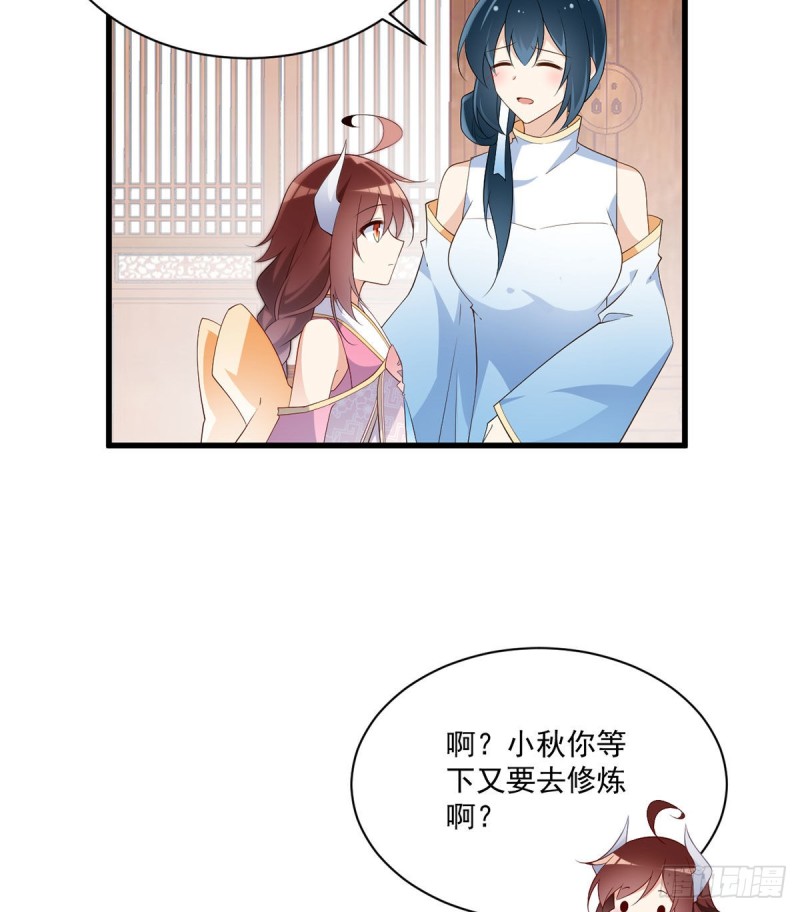 萌师在上韩漫全集-239.这些醋，我来吃无删减无遮挡章节图片 