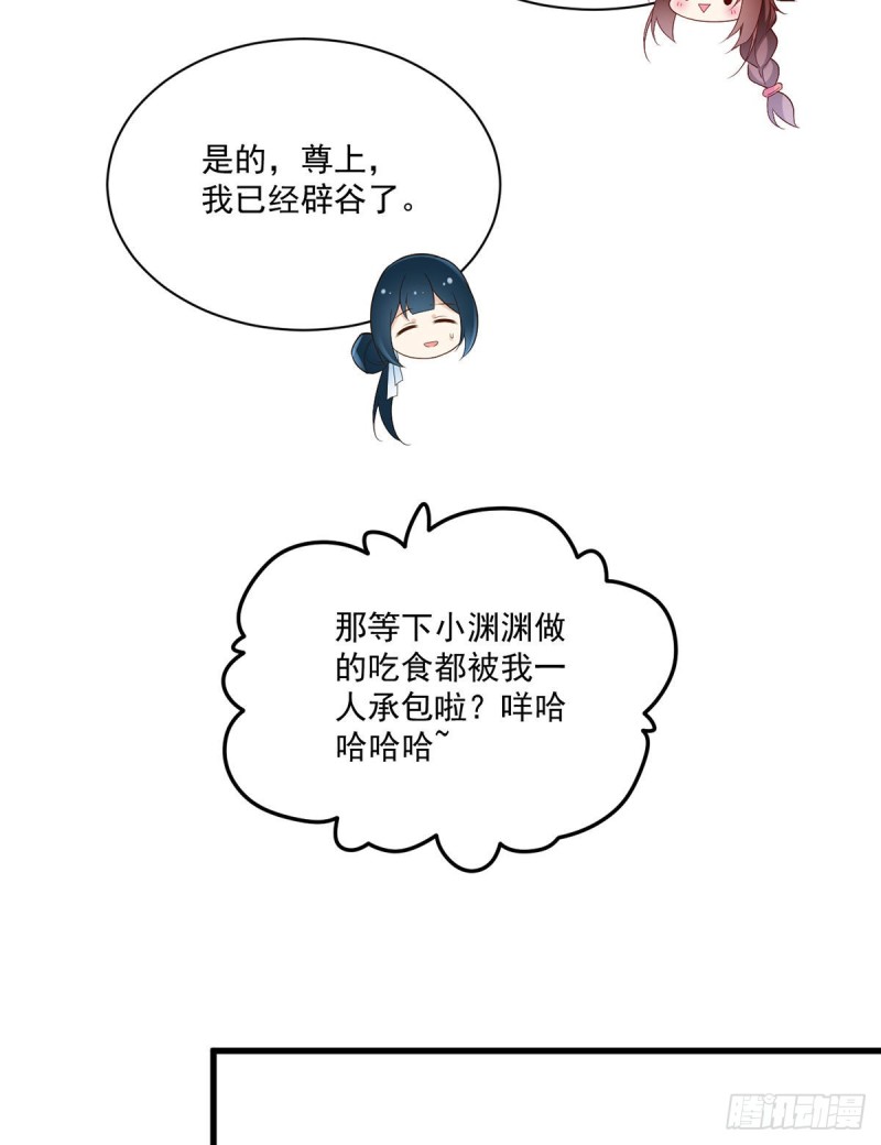 萌师在上韩漫全集-239.这些醋，我来吃无删减无遮挡章节图片 