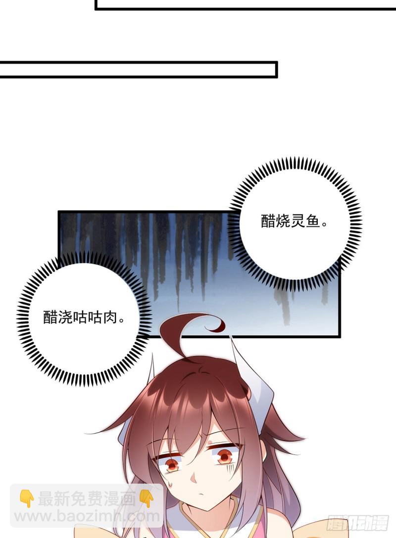 萌师在上韩漫全集-239.这些醋，我来吃无删减无遮挡章节图片 