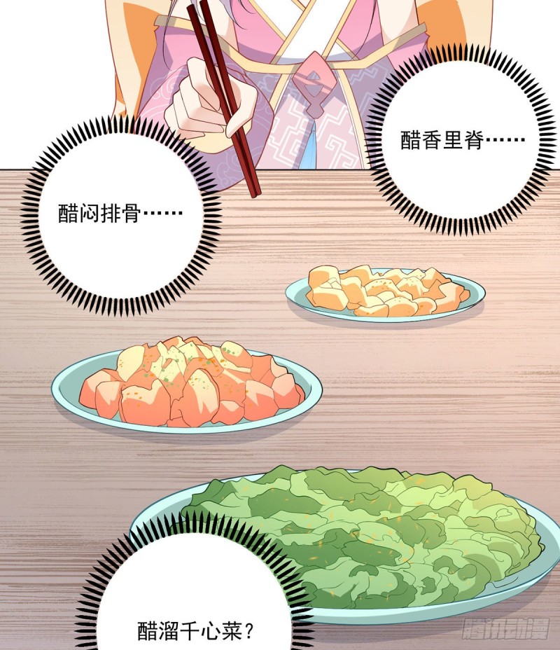 萌师在上韩漫全集-239.这些醋，我来吃无删减无遮挡章节图片 
