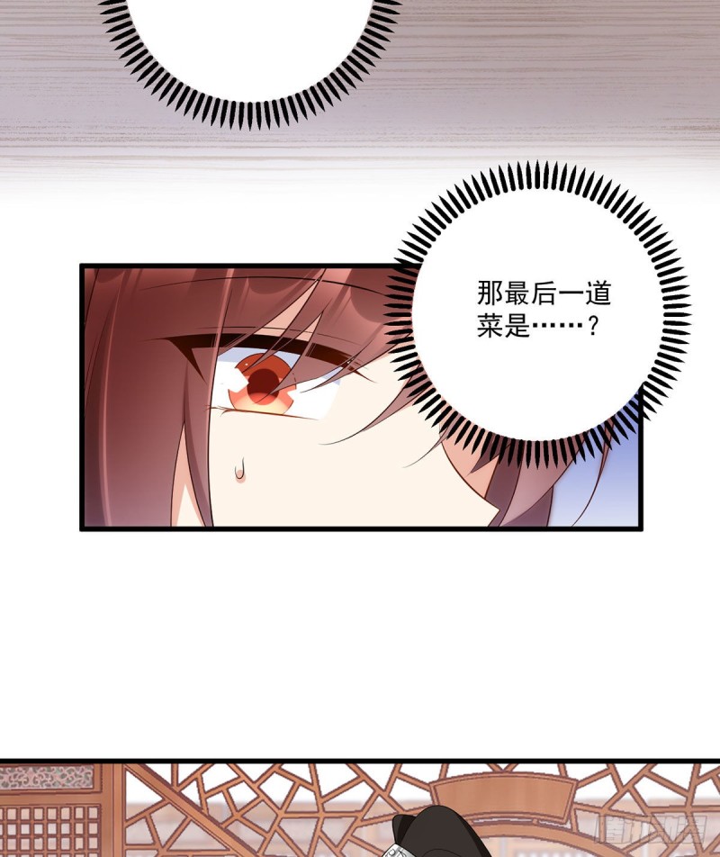 萌师在上韩漫全集-239.这些醋，我来吃无删减无遮挡章节图片 
