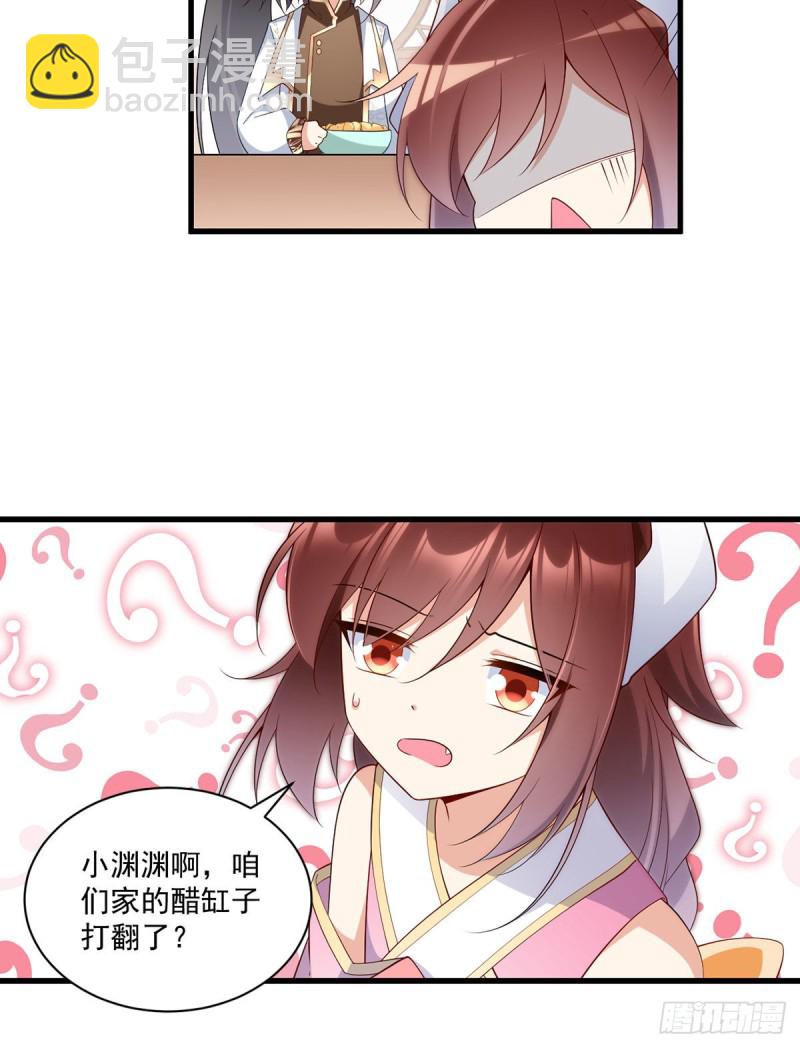 萌师在上韩漫全集-239.这些醋，我来吃无删减无遮挡章节图片 