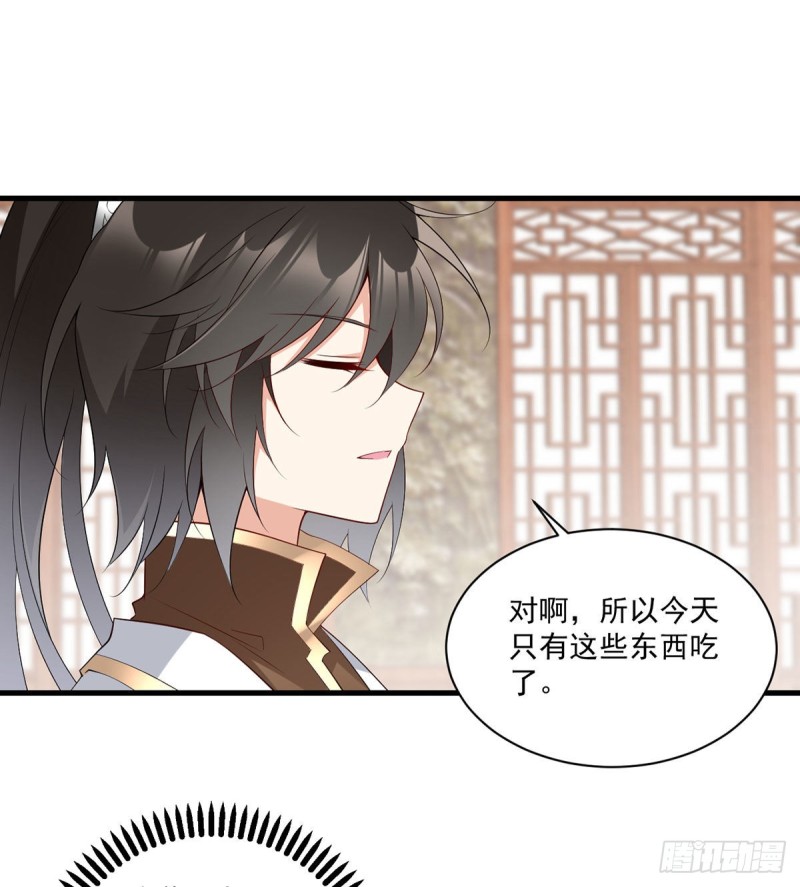 萌师在上韩漫全集-239.这些醋，我来吃无删减无遮挡章节图片 