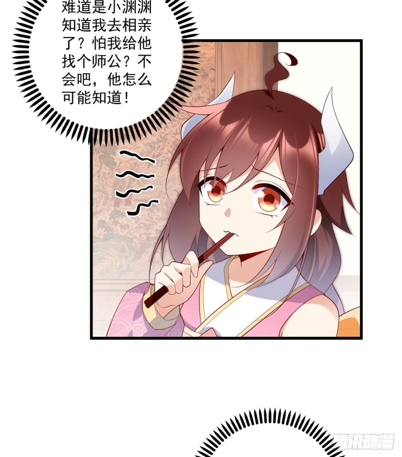 萌师在上韩漫全集-239.这些醋，我来吃无删减无遮挡章节图片 