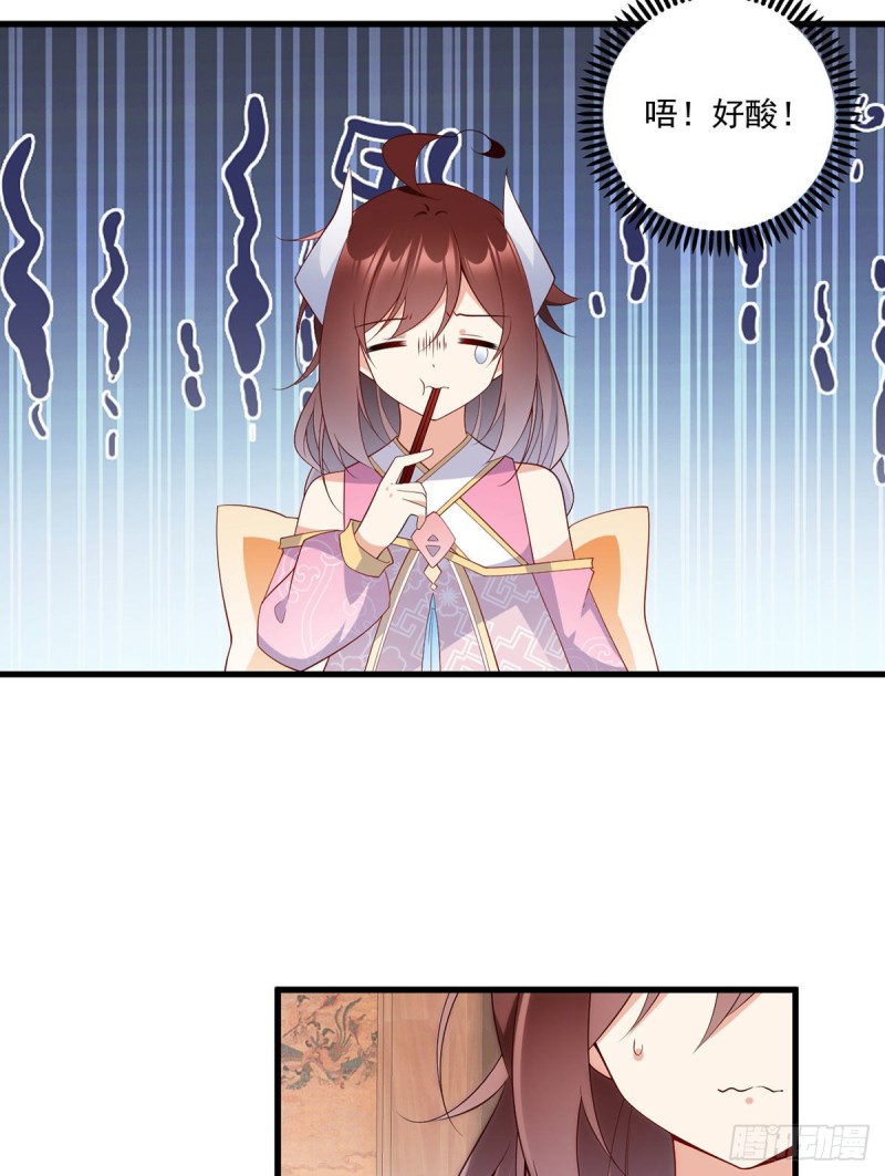 萌师在上韩漫全集-239.这些醋，我来吃无删减无遮挡章节图片 