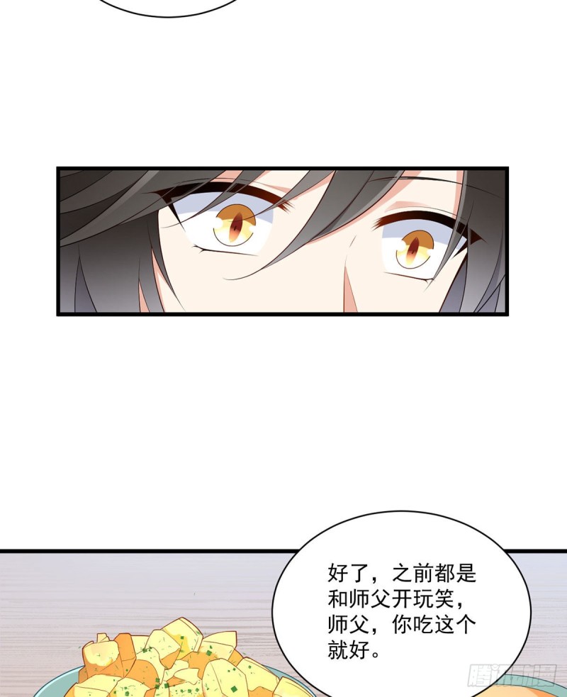 萌师在上韩漫全集-239.这些醋，我来吃无删减无遮挡章节图片 