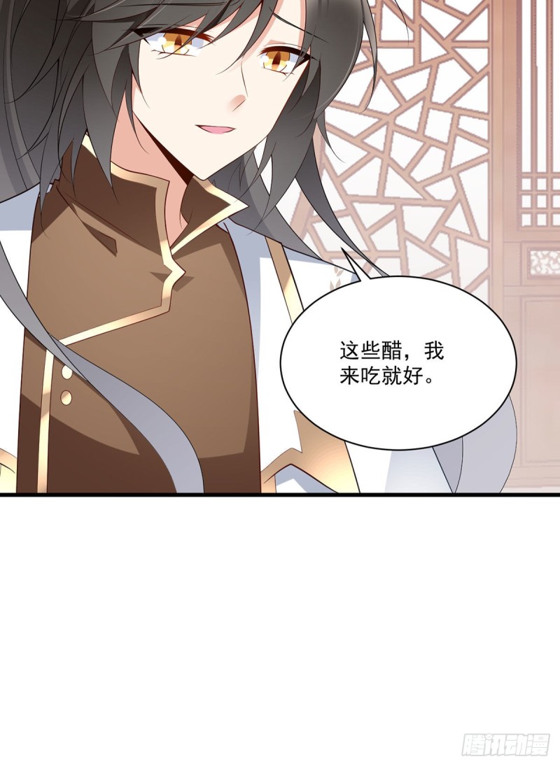 萌师在上韩漫全集-239.这些醋，我来吃无删减无遮挡章节图片 