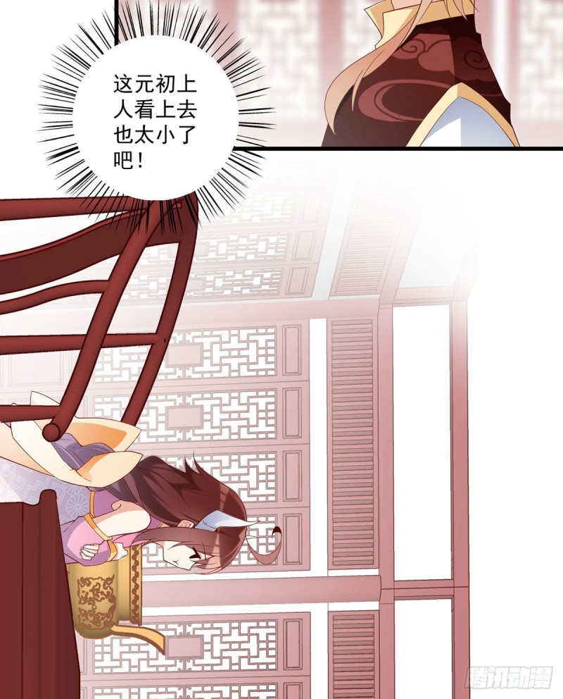 萌师在上韩漫全集-239.这些醋，我来吃无删减无遮挡章节图片 