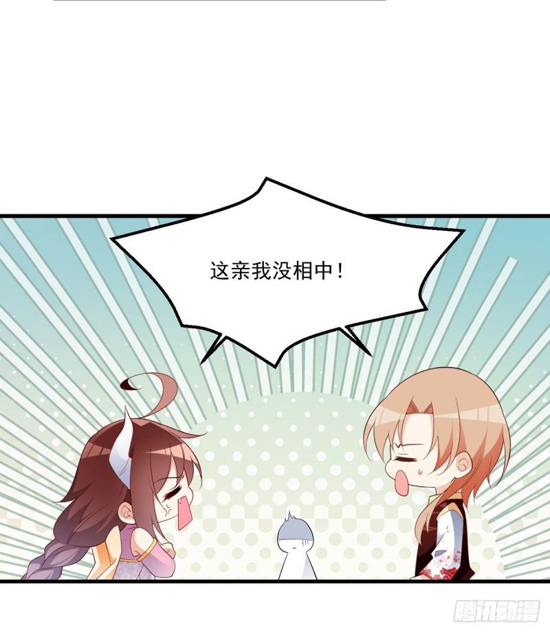 萌师在上韩漫全集-239.这些醋，我来吃无删减无遮挡章节图片 