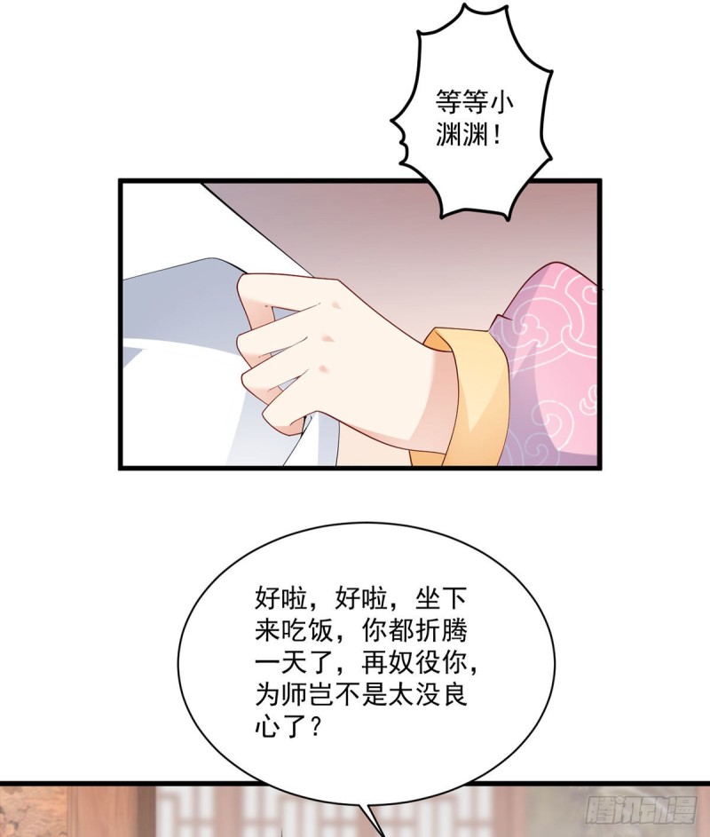 萌师在上韩漫全集-240.我的醋，你不用吃无删减无遮挡章节图片 