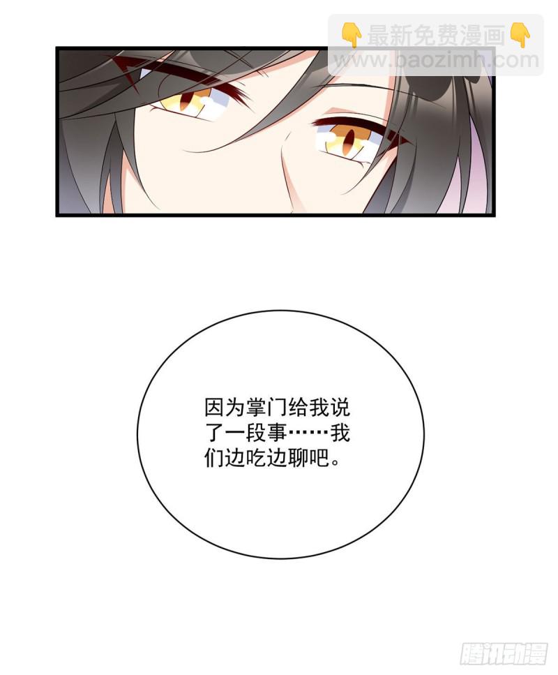 萌师在上韩漫全集-240.我的醋，你不用吃无删减无遮挡章节图片 