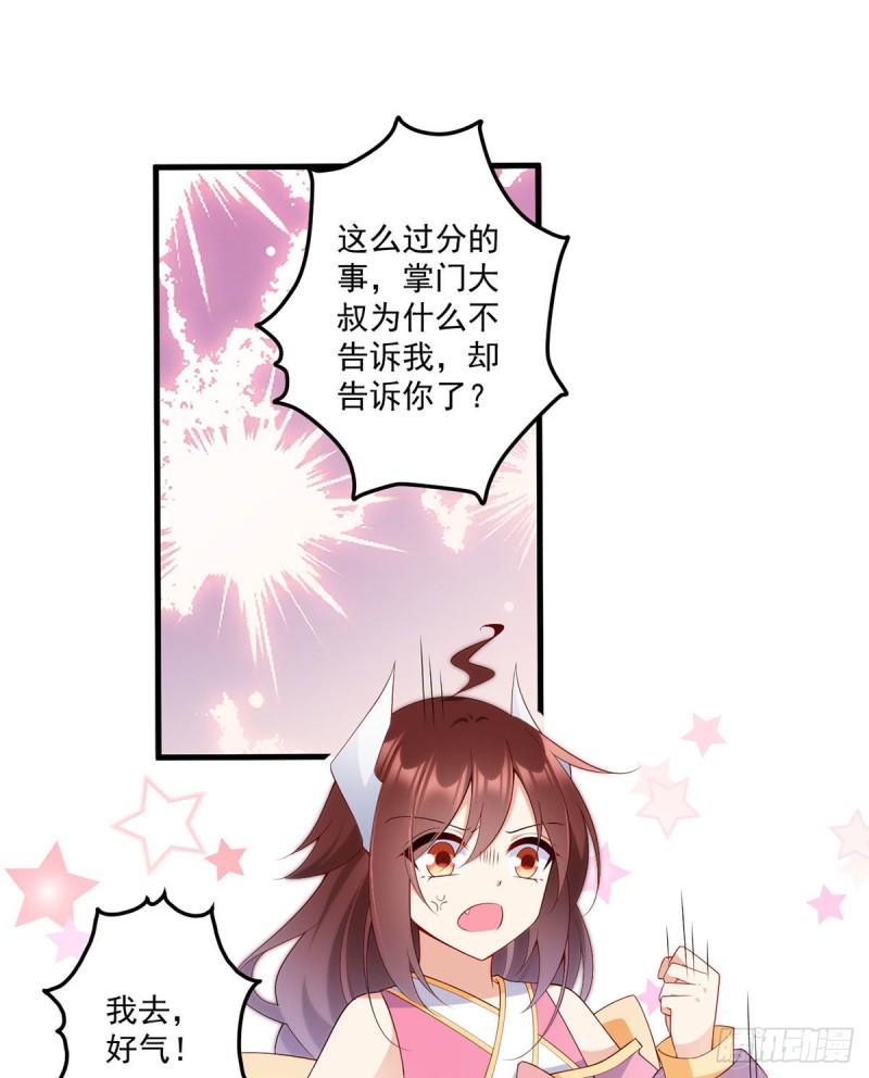 萌师在上韩漫全集-240.我的醋，你不用吃无删减无遮挡章节图片 