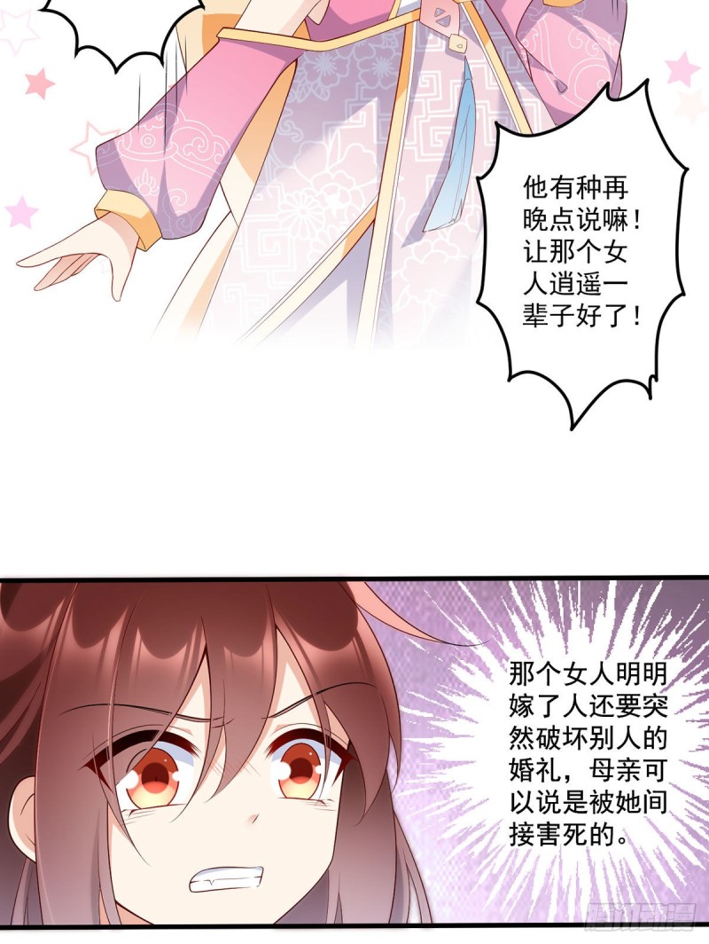 萌师在上韩漫全集-240.我的醋，你不用吃无删减无遮挡章节图片 