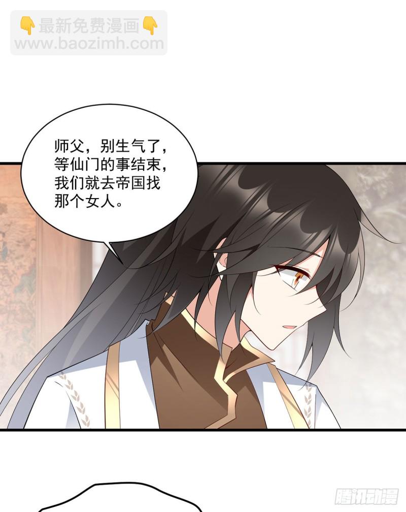 萌师在上韩漫全集-240.我的醋，你不用吃无删减无遮挡章节图片 