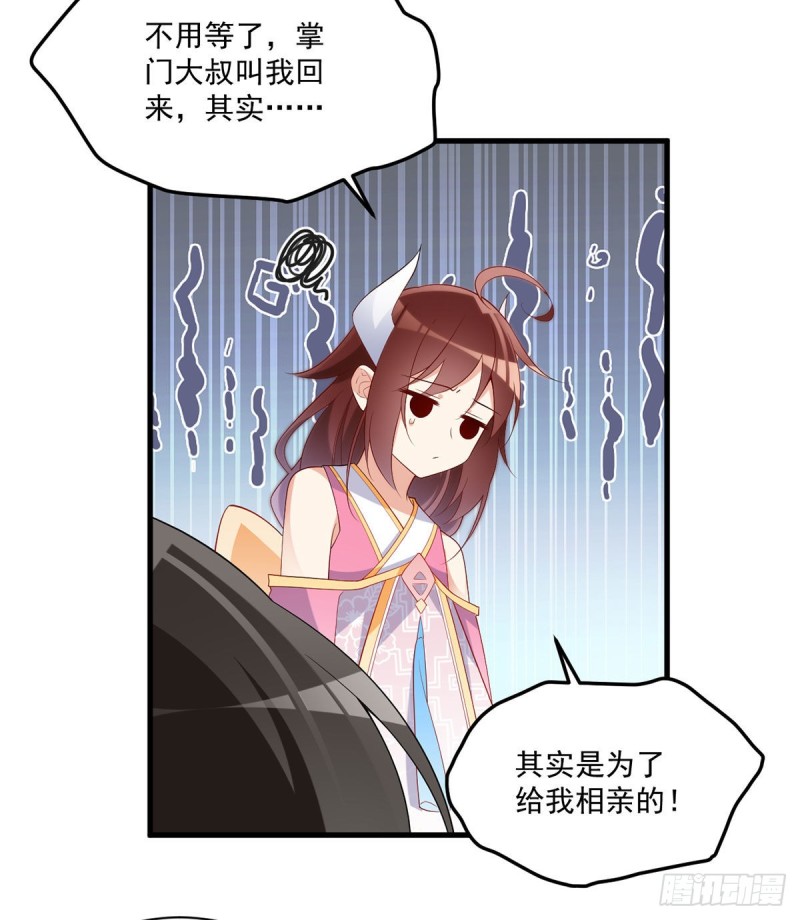 萌师在上韩漫全集-240.我的醋，你不用吃无删减无遮挡章节图片 