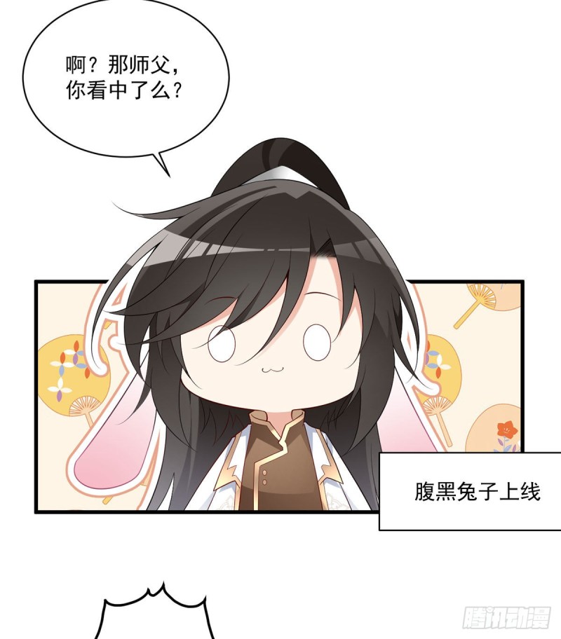 萌师在上韩漫全集-240.我的醋，你不用吃无删减无遮挡章节图片 