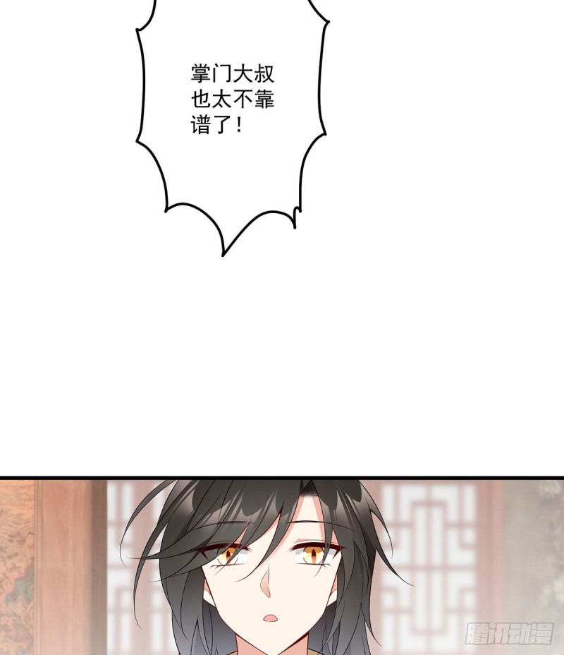 萌师在上韩漫全集-240.我的醋，你不用吃无删减无遮挡章节图片 