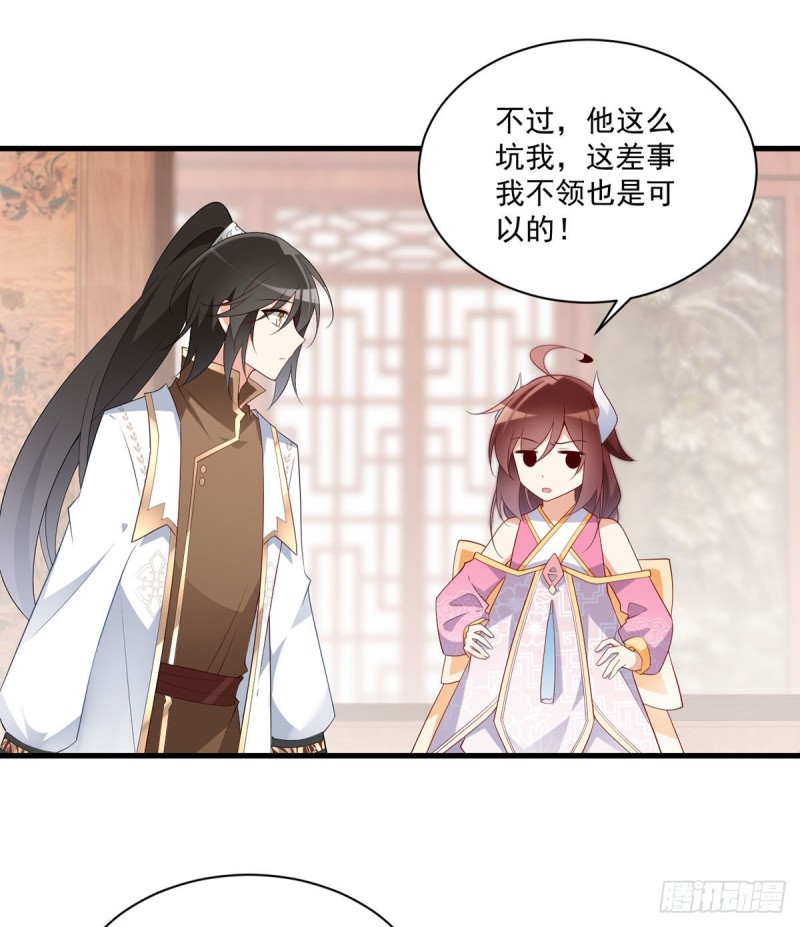 萌师在上韩漫全集-240.我的醋，你不用吃无删减无遮挡章节图片 