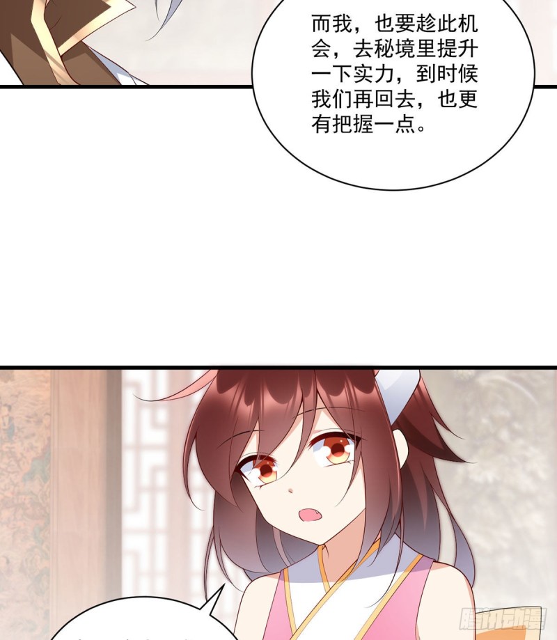 萌师在上韩漫全集-240.我的醋，你不用吃无删减无遮挡章节图片 