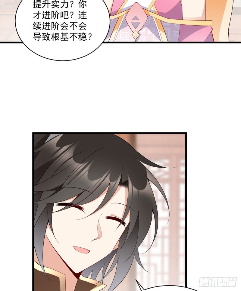 萌师在上韩漫全集-240.我的醋，你不用吃无删减无遮挡章节图片 