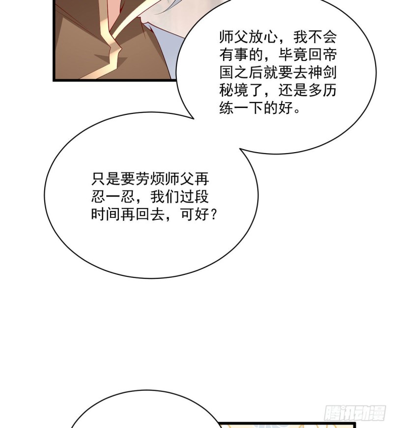 萌师在上韩漫全集-240.我的醋，你不用吃无删减无遮挡章节图片 