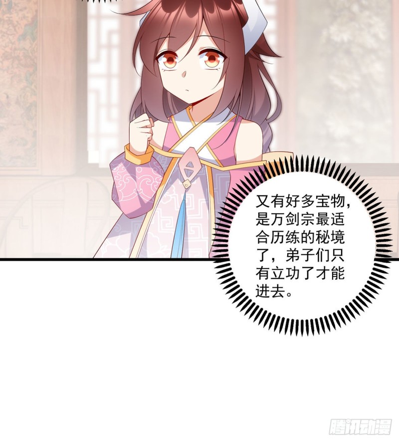 萌师在上韩漫全集-240.我的醋，你不用吃无删减无遮挡章节图片 