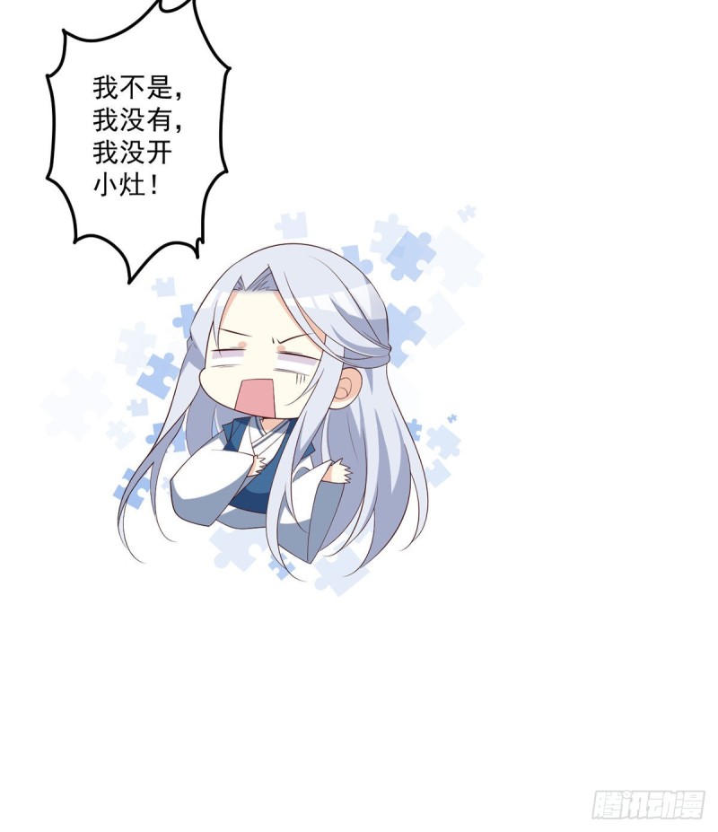 萌师在上韩漫全集-240.我的醋，你不用吃无删减无遮挡章节图片 