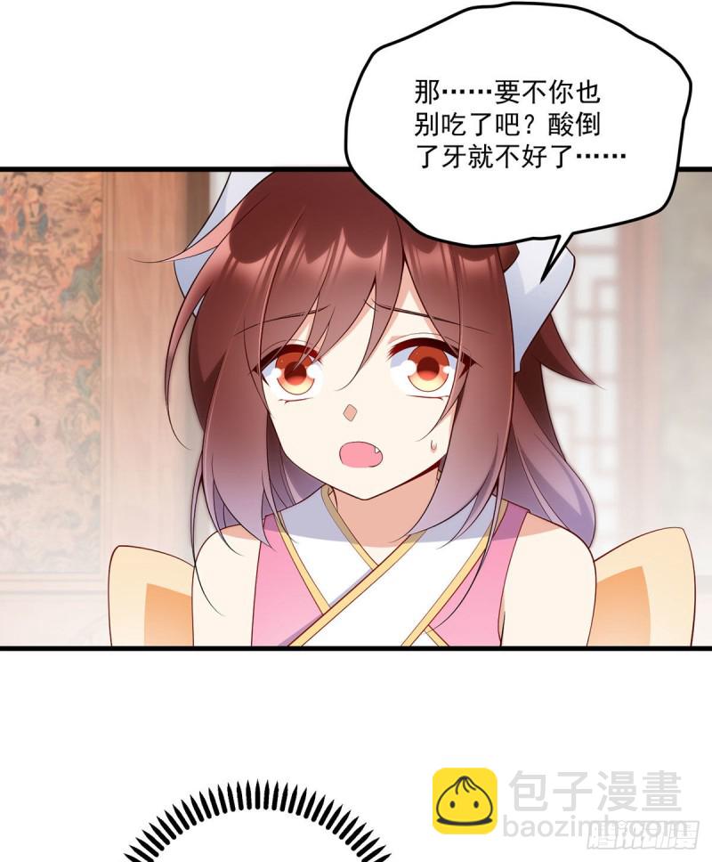 萌师在上韩漫全集-240.我的醋，你不用吃无删减无遮挡章节图片 