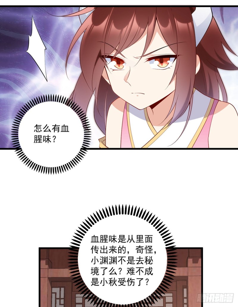 萌师在上韩漫全集-241.徒弟受伤了？！无删减无遮挡章节图片 