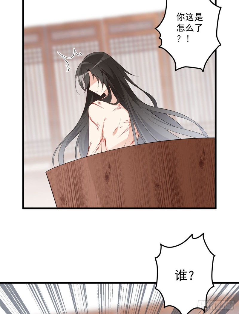 萌师在上韩漫全集-241.徒弟受伤了？！无删减无遮挡章节图片 