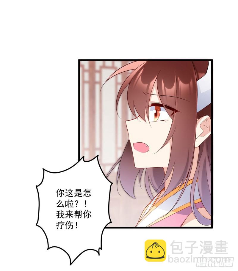 萌师在上韩漫全集-241.徒弟受伤了？！无删减无遮挡章节图片 