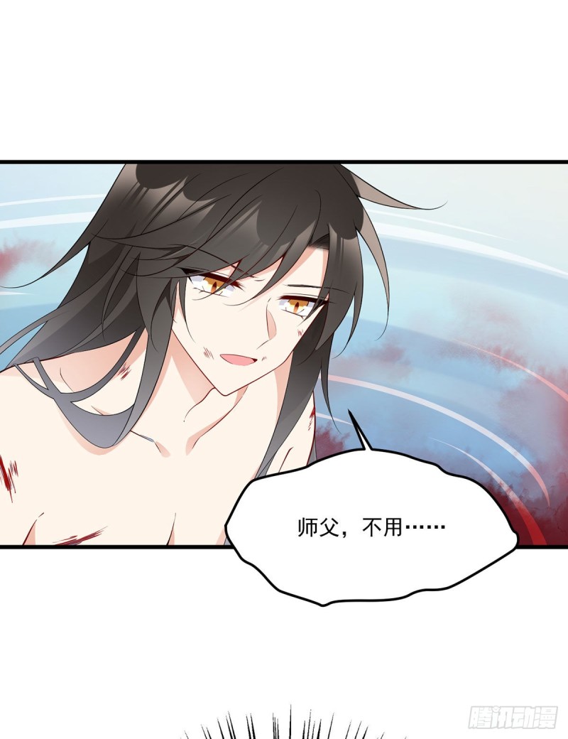 萌师在上韩漫全集-241.徒弟受伤了？！无删减无遮挡章节图片 
